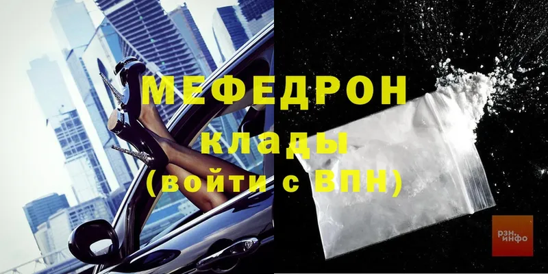 МЕФ mephedrone  blacksprut маркетплейс  Казань 